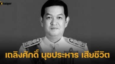 เถลิงศักดิ์ นุชประหาร เสียชีวิต