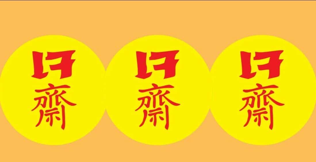 เทศกาลกินเจ 2566 เริ่มวันไหน 2023 ล้างท้อง ข้อห้าม