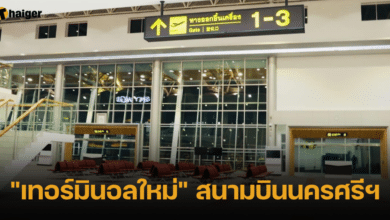 _เทอร์มินอลใหม่_ สนามบินนครศรีธรรมราช
