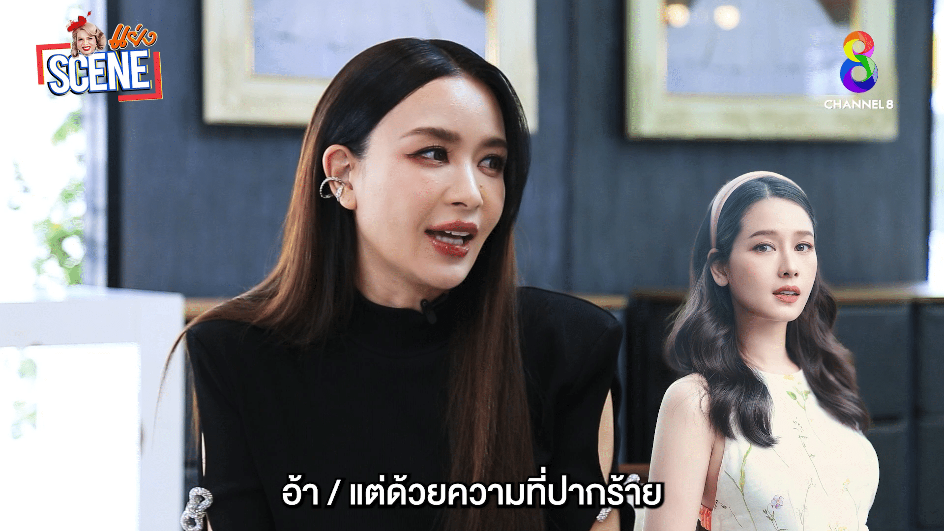 เบนซ์ ปุณยาพร แย่งซีน