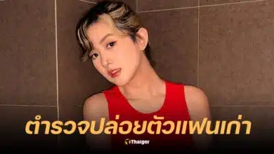 เบียร์ เดอะวอยซ์