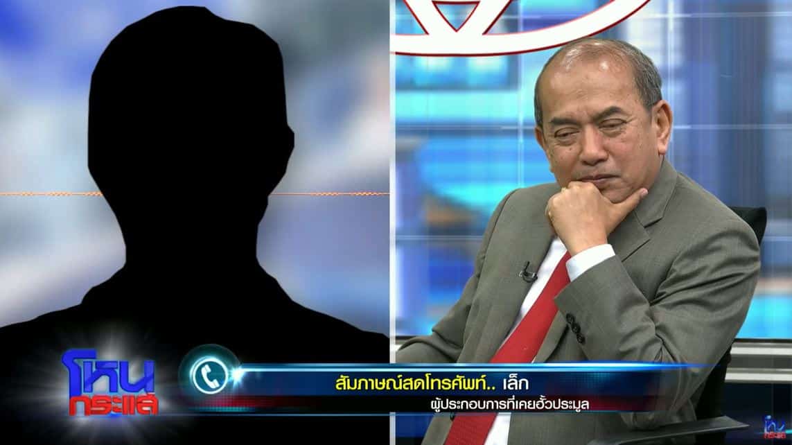 ปรเมศวร์ อินทรชุมนุม