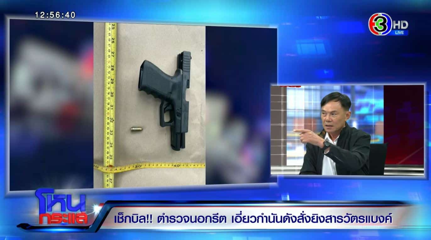 โหนกระแสเรวัต