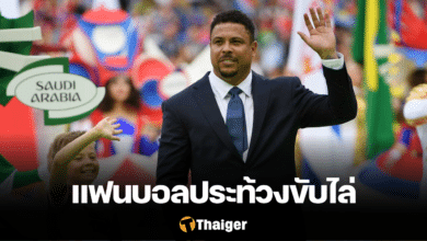 เรอัล บายาโดลิด โรนัลโด้