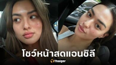 ปกหน้าสดแอนชิลี