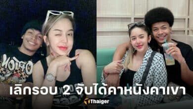 ปกนัท โชครถแห่เลิกรอบ 2