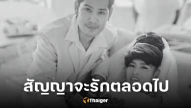 ปกหนุ่มแต่งงานกับแฟนมะเร็ง