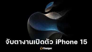 ปกเปิดตัว iPhone 15