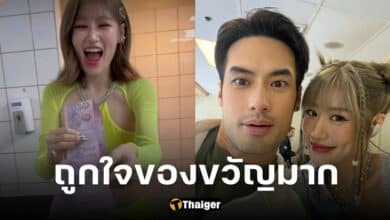 ปกบอย ให้ของขวัญเฟย์
