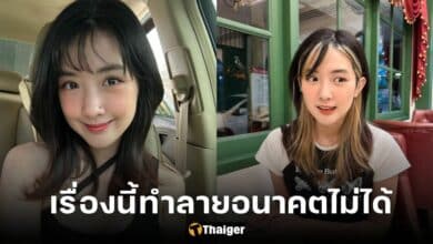 ปกโพสต์ยาว เบียร์เดอะวอยซ์