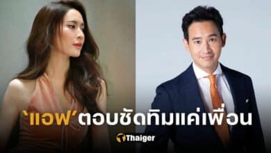 ปกแอฟทิมแค่เพื่อน