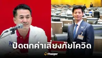 ปกชลน่านปัดตกค่าเสี่ยงภัยโควิด