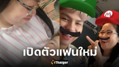 ปกน้องเวฟเปิดตัวแฟนใหม่