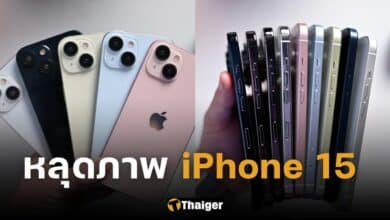 ปกหลุดภาพ iPhone 15