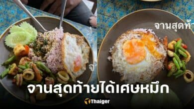 ปกหนุ่ใสั่งกะเพรา 7 จาน ไม่ตรงปก