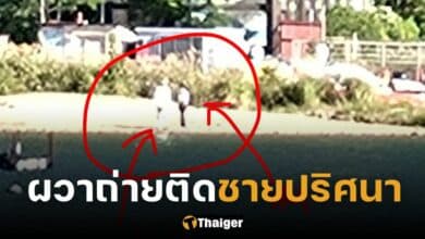 ปกถ่ายติดชายปริศนา