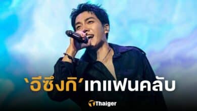 ปกอีซึงกิ