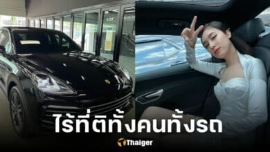 ปก ปอยตรีชฎาขายรถ