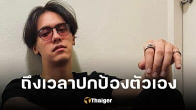 ปกแพทริค อนันดา ฟ้อง