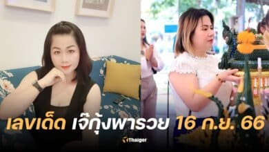 เลขเด็ด เณรน้อย 16 9 66