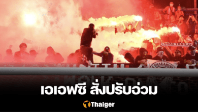 เอเอฟซี สั่งปรับ จุดพลุ U17 ชิงแชมป์เอเชีย