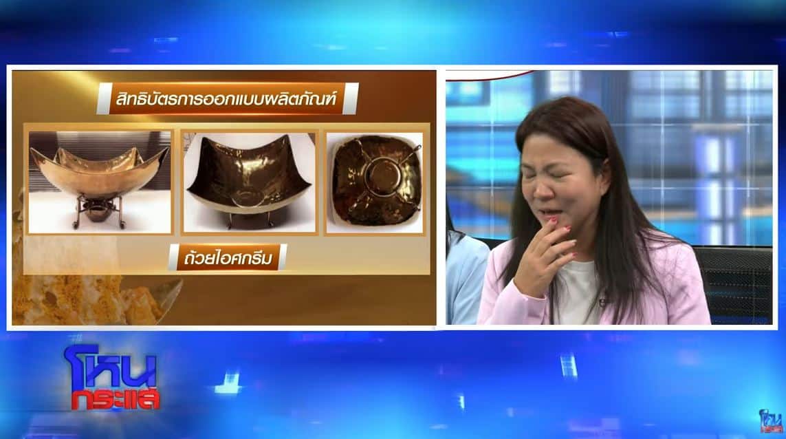 แก้ม ปังชา