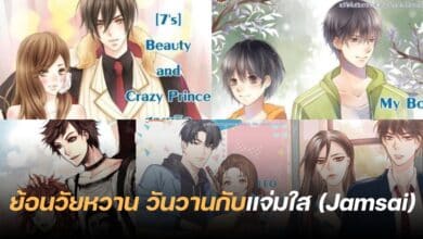 แจ่มใส นิยายรักวัยรุ่น