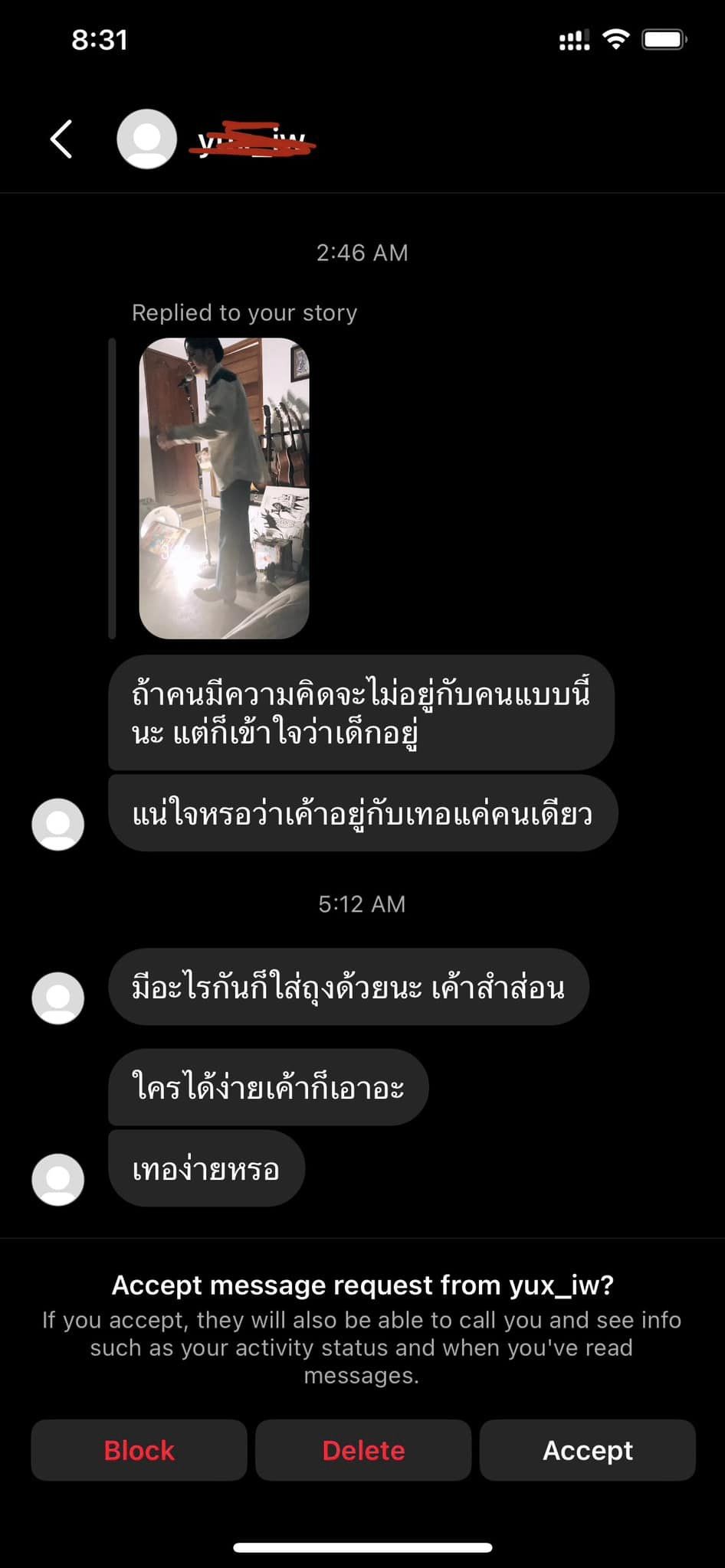 แชทลับแฉดาราช่องน้อยสี