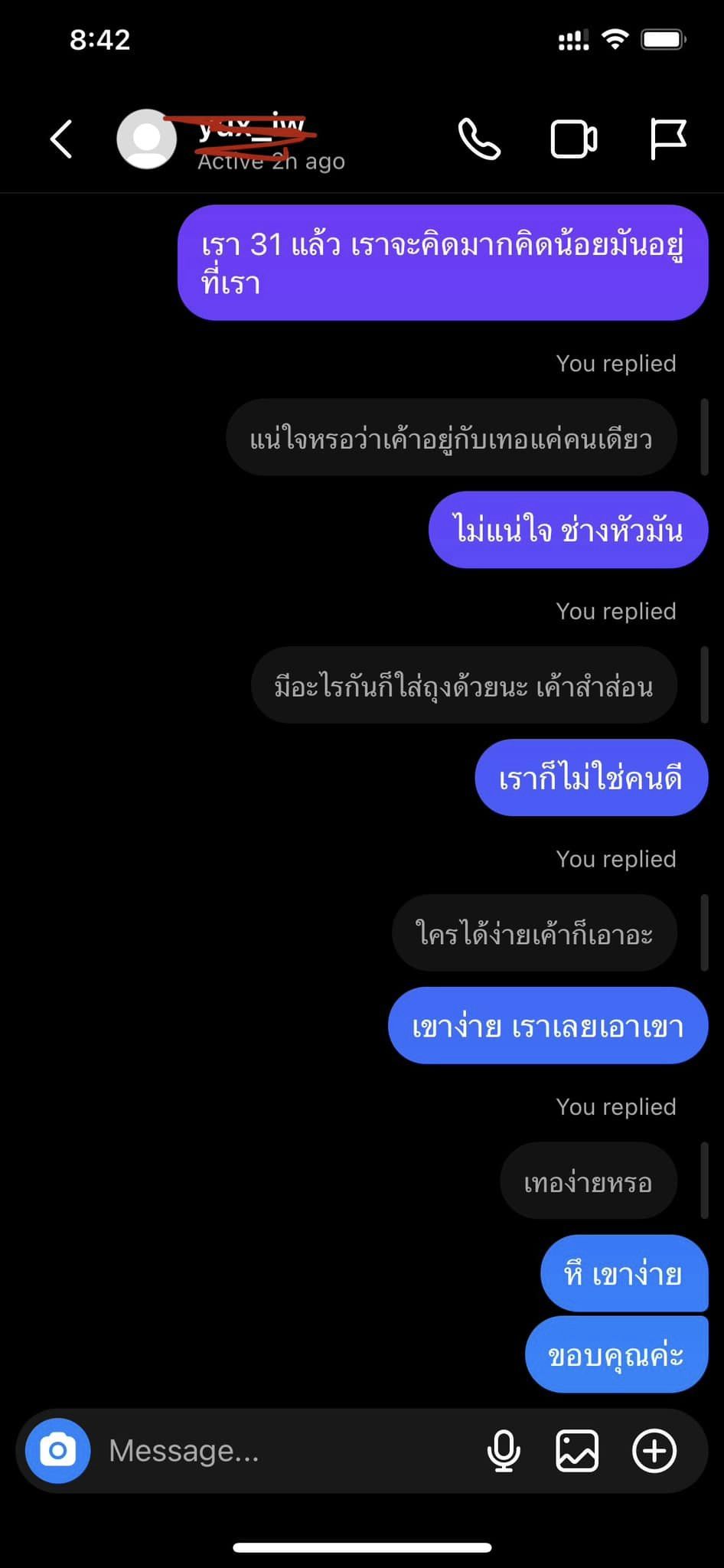 ลูกสาว ปู พงษ์สิทธิ์ ถูกรังควาน