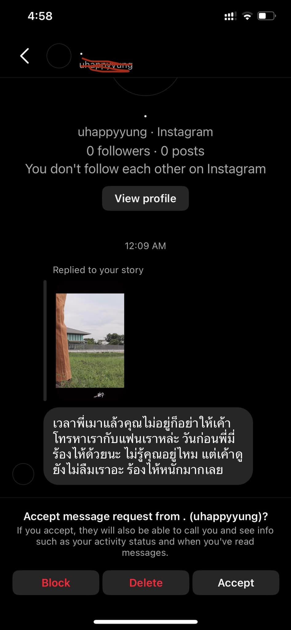 แชทลับ ดาราช่องน้อยสี