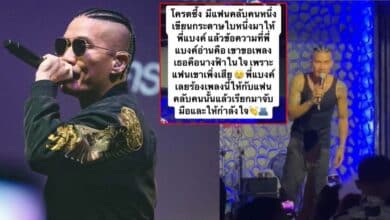 แบงค์ วงแคลช ปัจจุบัน