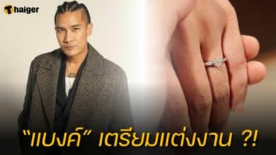 แบงค์ วงแคลช แต่งงาน