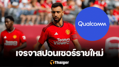 แมนยู Qualcomm