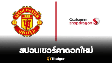 แมนยู Snapdragon