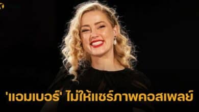 &#039;แอมเบอร์&#039; ไม่ให้แชร์ภาพคอสเพลย์