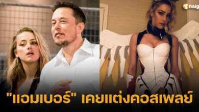 _แอมเบอร์_ เคยแต่งคอสเพลย์