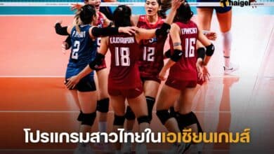 โปรแกรมวอลเลย์บอลสาวไทยในเอเชียนเกมส์