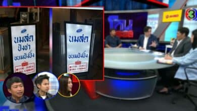 โหนกระแส ปังชา