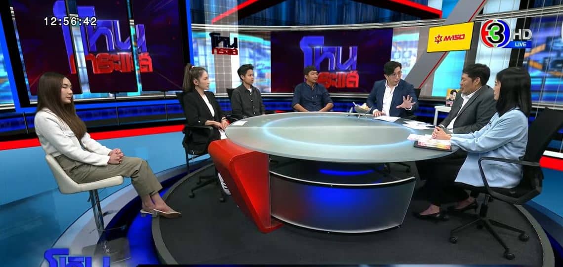 โหนกระแส ปังชา