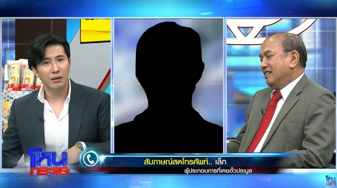 โหนกระแส ผู้ประกอบการที่เคยฮั้วประมูล