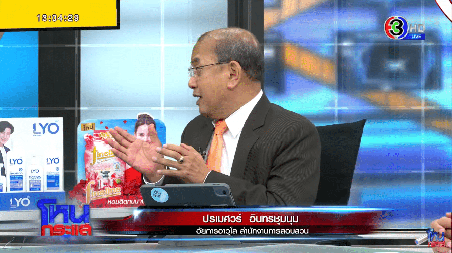 โหนกระแส หน่อง ท่าผา กำนันนก