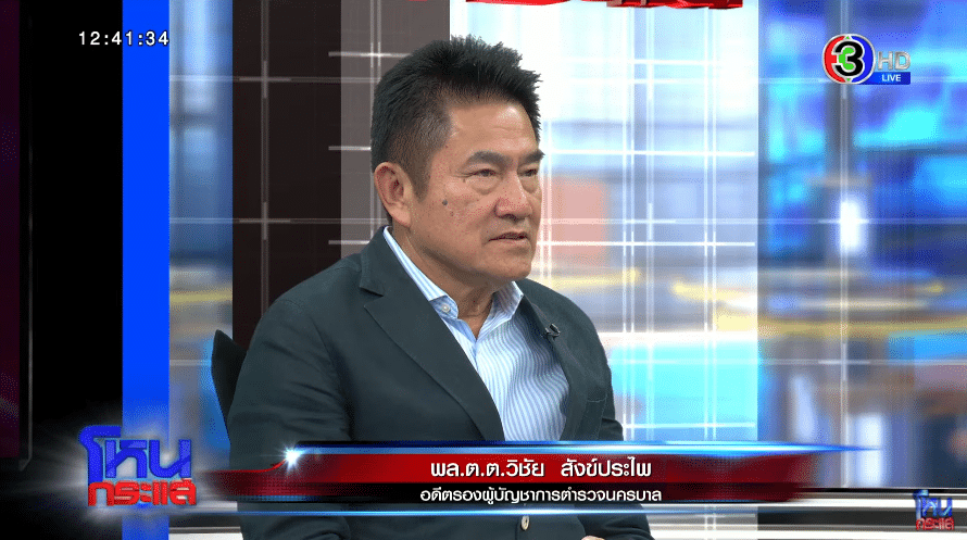 โหนกระแส หน่อง ท่าผา กำนันนก