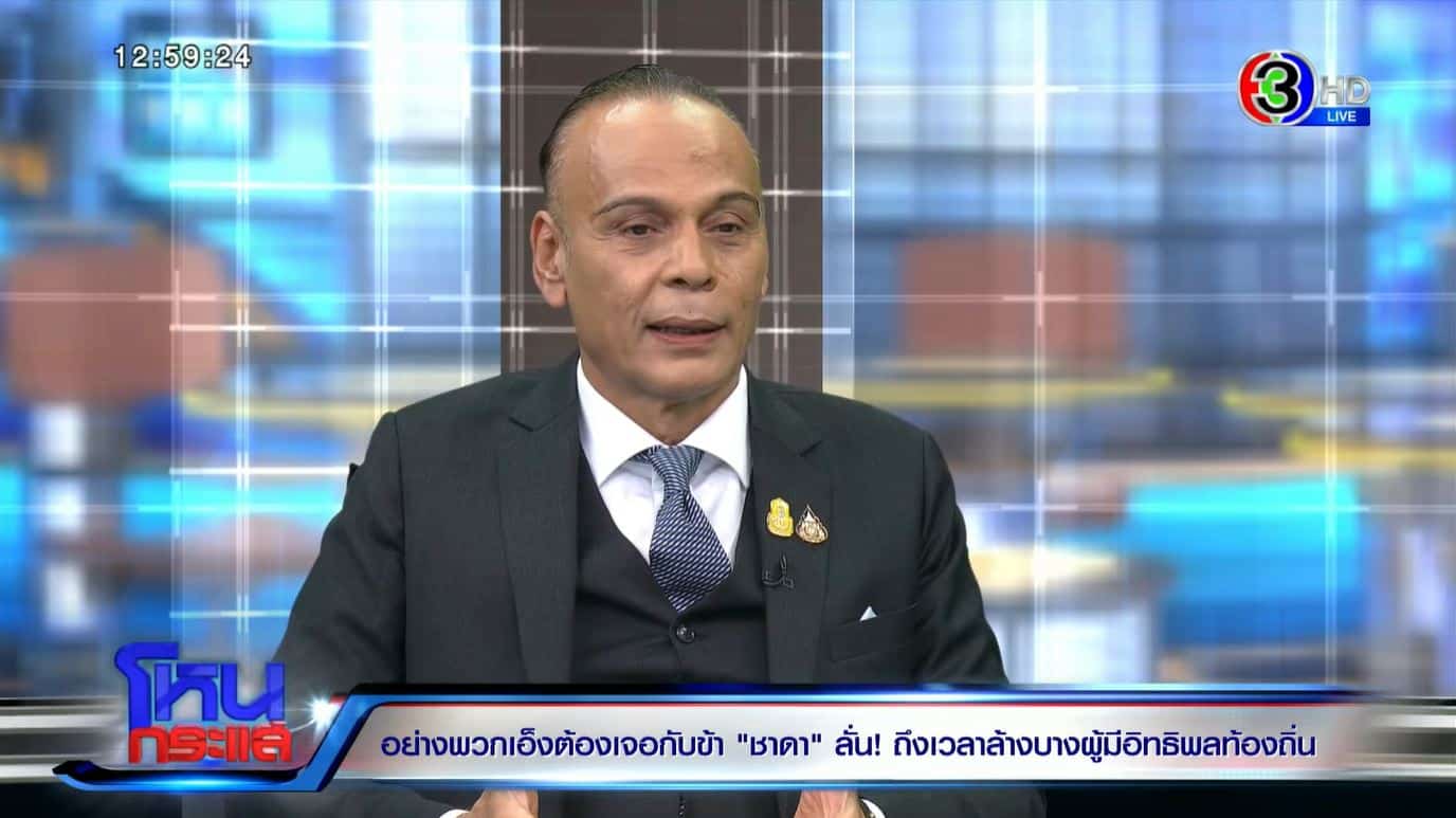 ชาดาวันนี้