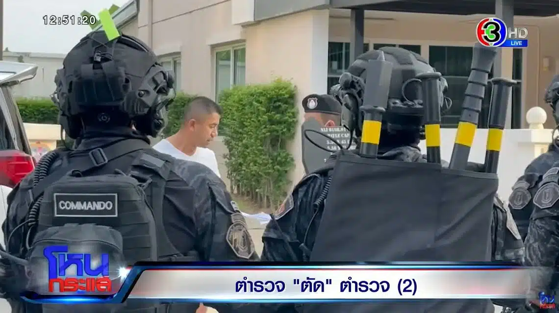 โหนกระแสวันนี้ คลิปค้นบ้านบิ๊กโจ๊ก