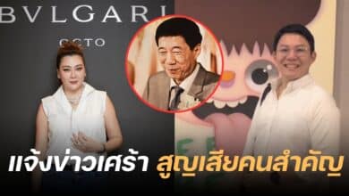 โอ๋ ภัคจีรา เฟี้ยต มธุกร
