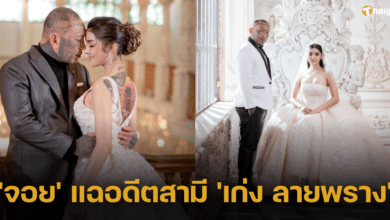 &#039;จอย&#039; แฉอดีตสามี &#039;เก่ง ลายพราง&#039; ไม่ส่งเสียเลี้ยงดูลูก พร้อมประกาศตัดขาด ขอไม่เกี่ยวพันอีก