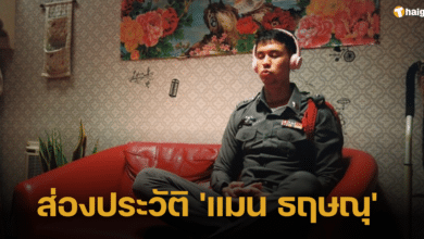 ส่องประวัติ 'แมน ธฤษณุ' ตำรวจหนุ่มหน้าหล่อ จากเรื่องตลก 69 เดอะซีรีส์