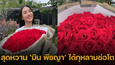 &#039;มิน พิชญา&#039; หอบกุหลาบช่อโต 50 ดอก จากแฟนหนุ่มแชะรูปอวดความหวาน ความหมายโรแมนติกมาก