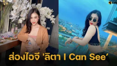 ส่องไอจี 'ลิตา I Can See Your Voice' สวยเซ็กซี่ทำเอาชาวเน็ตใจละลาย