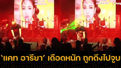 แคท อารียา' ไม่พอใจ ถูกแฟนคลับกอดถูกดึงไปจูบ จนต้องเอ่ยเตือน "แบบนี้ไม่น่ารัก"